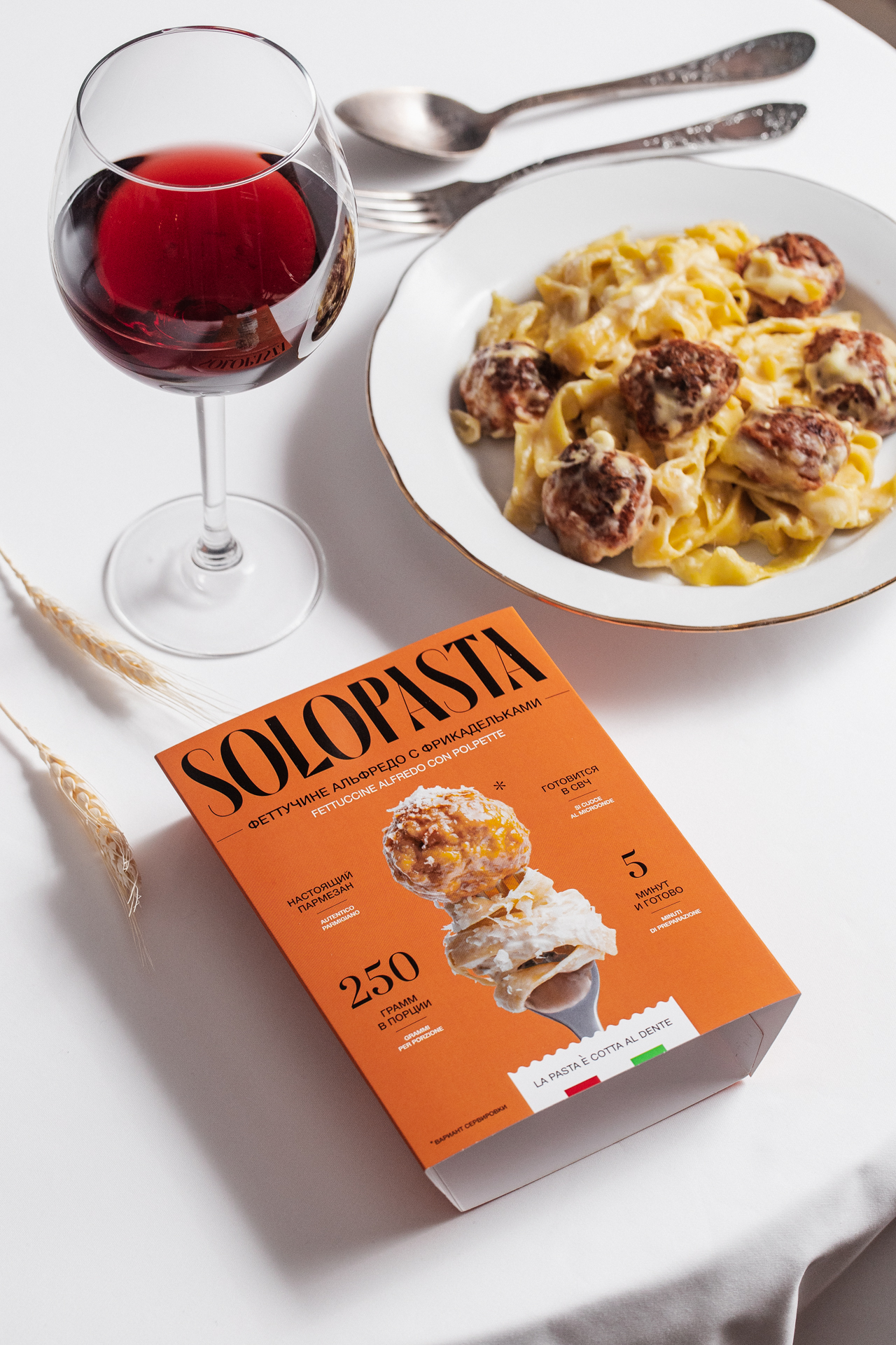 Ресторанная паста SoloPasta с бокалом вина