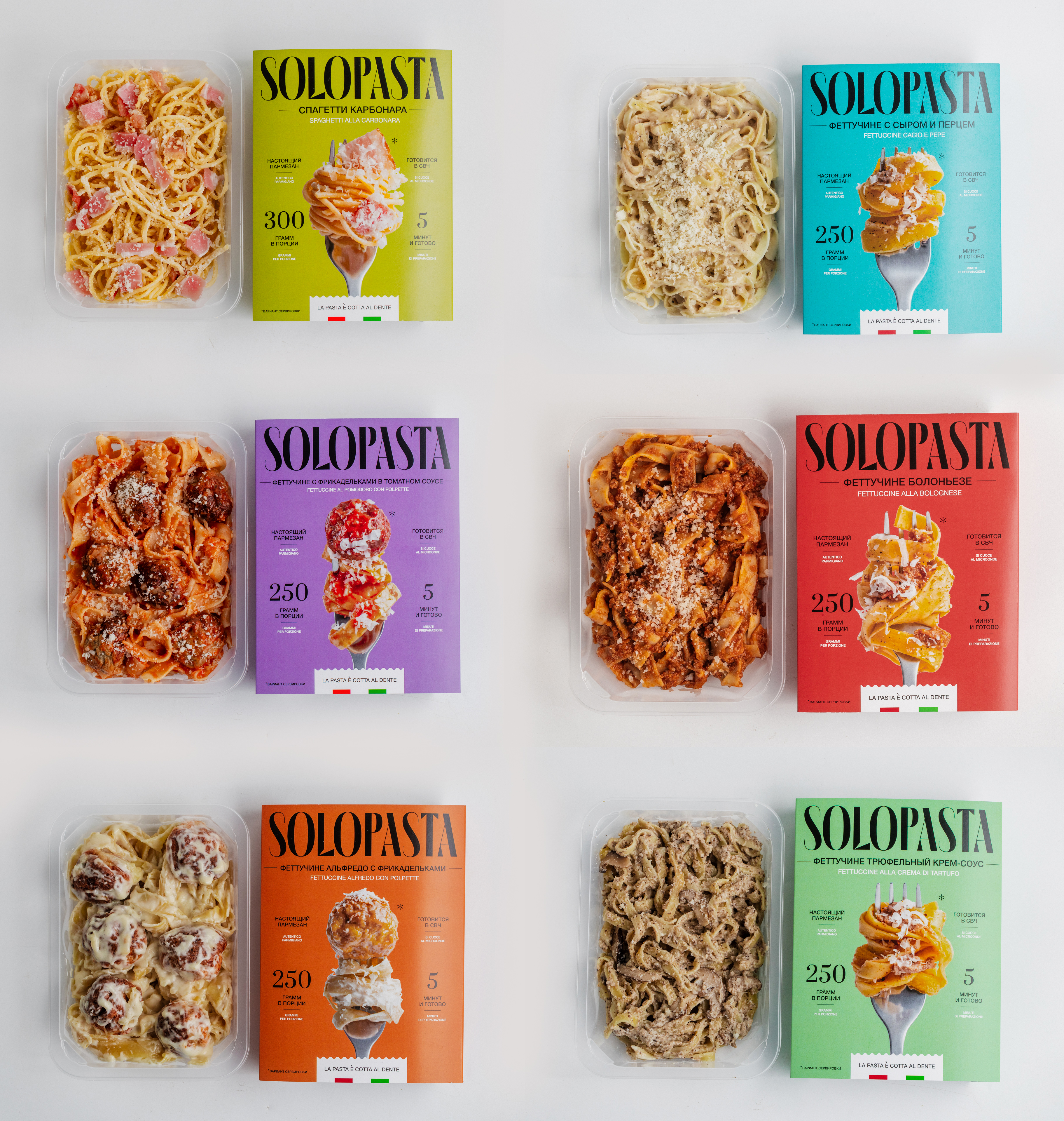 Линейка SoloPasta — 6 вкусов шоковой заморозки